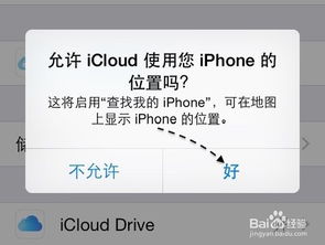 解锁iPhone6S防盗秘籍：轻松设置，安全无忧！ 4