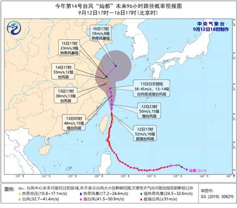 台风灿都最新动态路径图 4