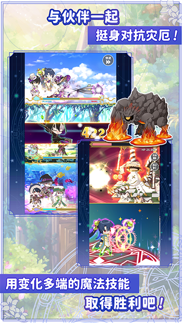 魔法使的约定官网最新版