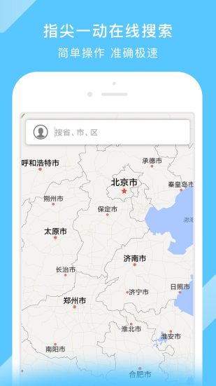 中国地图全图高清版