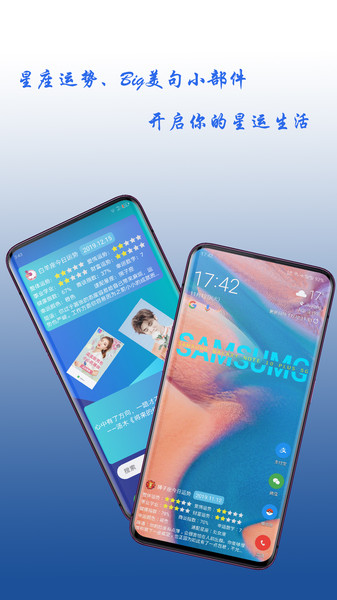 神奇小部件最新版