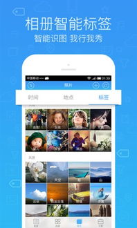 QQ微云简介及使用方法 2