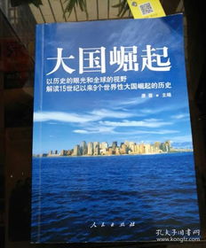 崛起：从平凡到卓越的华丽蜕变 1