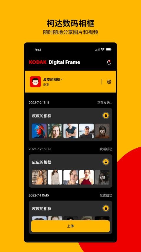 KODAK Digital Frame