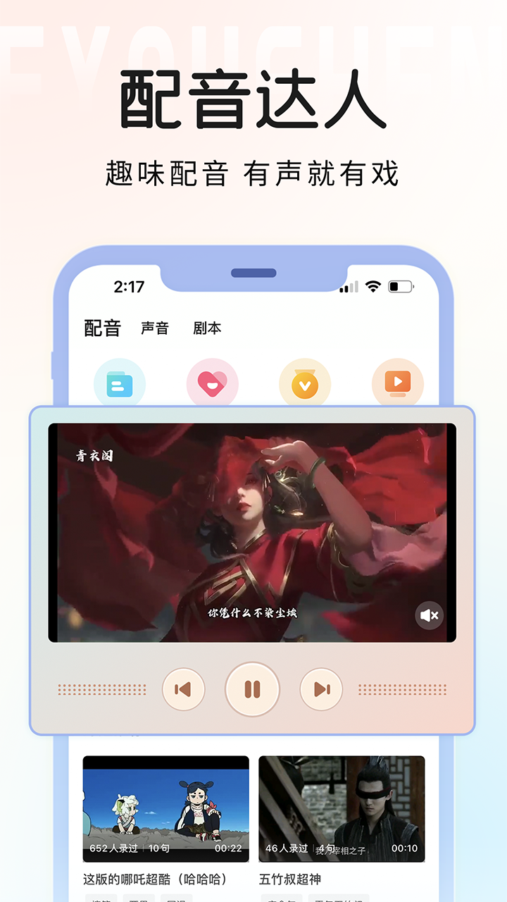 戏鲸配音