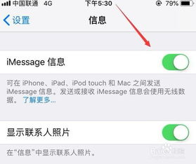 如何有效屏蔽短信骚扰 1