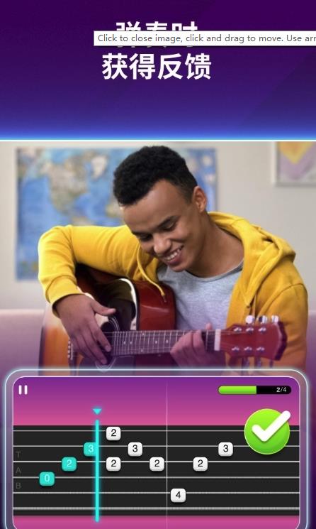 Simply Guitar app 1.4.46