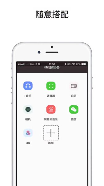 快捷指令app v3.1.2