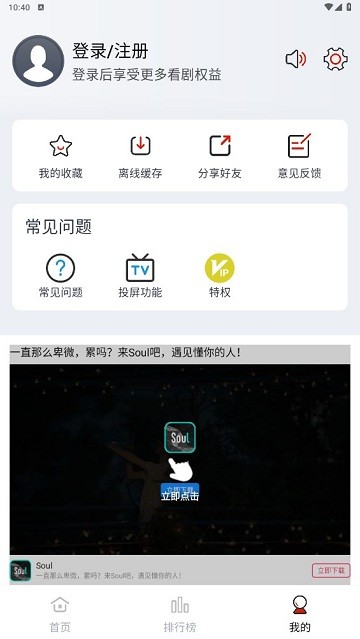 全民聚视app最新版