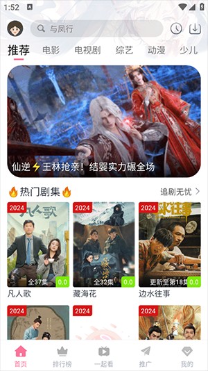 萌趣喵追剧app