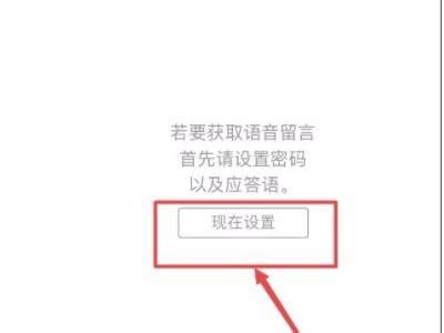 苹果手机语音留言激活失败？快来解决无法使用的问题！