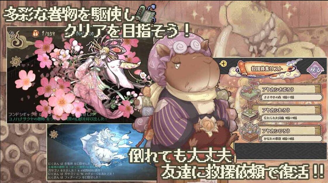 妖怪幻想乡游戏