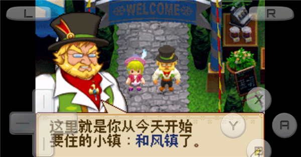 牧场物语风之集市汉化版