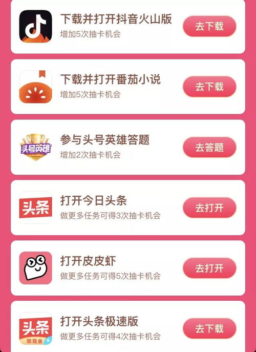 揭秘抖音发财中国年：哪张钻卡成为最难收集的稀世珍宝？ 3