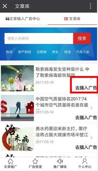 微信爆款文章内藏惊喜广告，点击探索更多！ 2