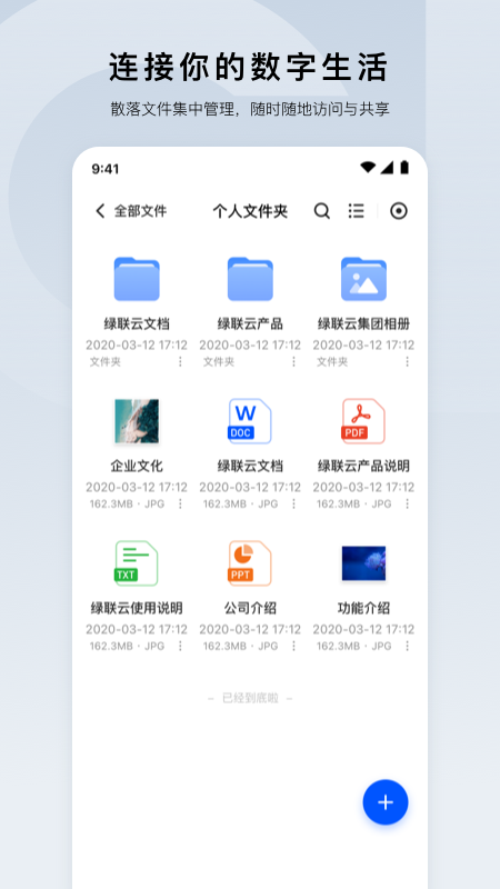 绿联云TV客户端
