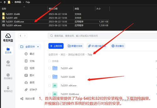 全面了解“zip”的含义与实用方法 2