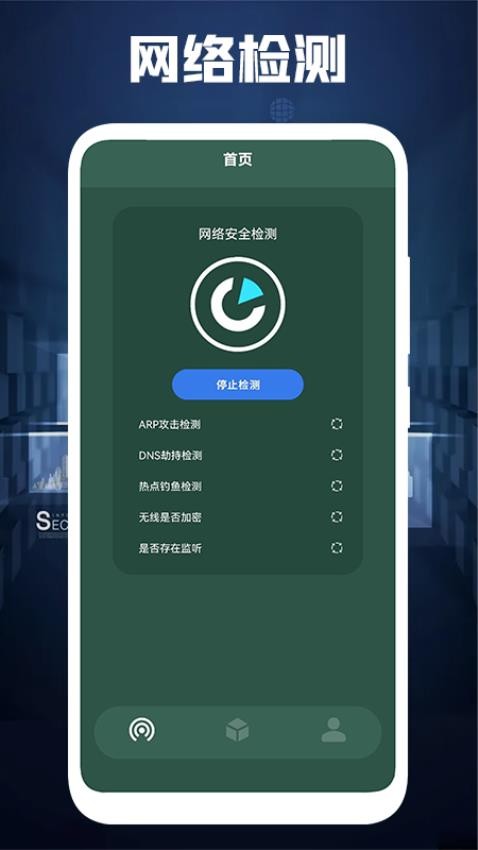 万能无线网app v1.5