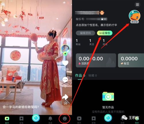 苹果手机如何下载秘乐短视频？ 1