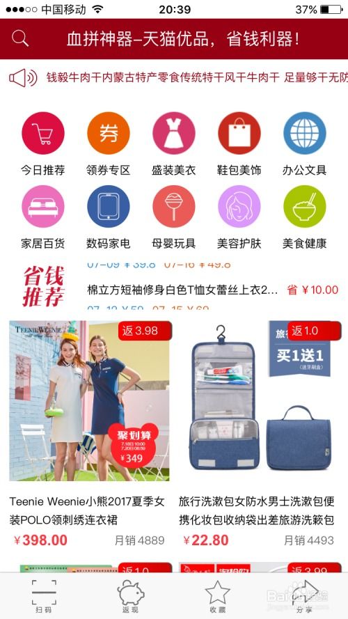 手机淘宝APP上怎样领取优惠券？ 1