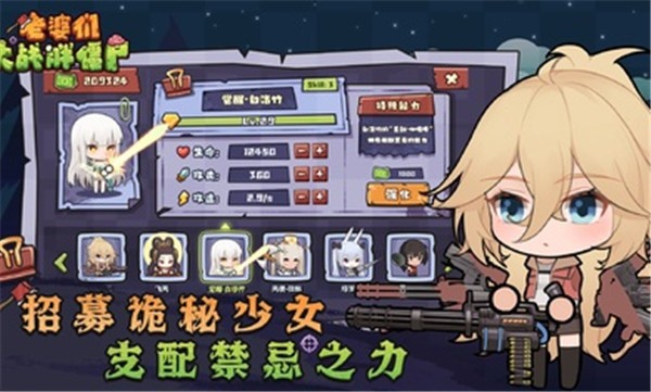 老婆们大战胖僵尸最新版