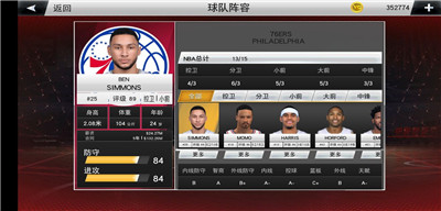 NBA2K19手机版 1