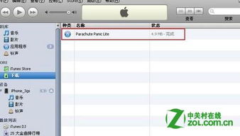 iPhone 4s如何下载软件？ 2