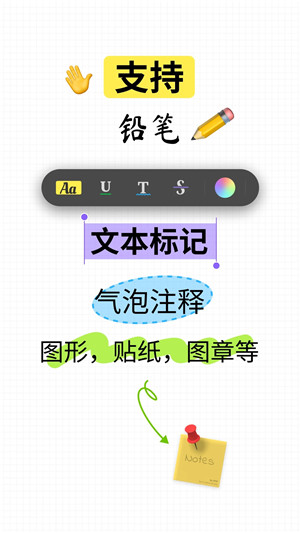 Updf编辑器手机版