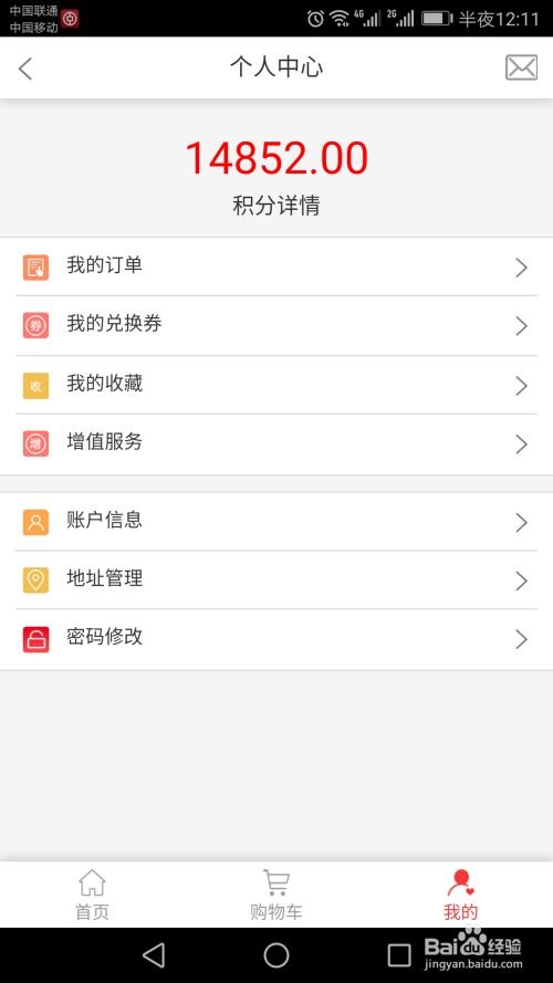 招行信用卡积分兑换指南 2