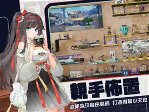 模型少女限定特典