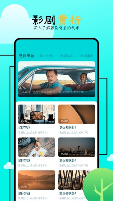 飞马影院免费追剧app