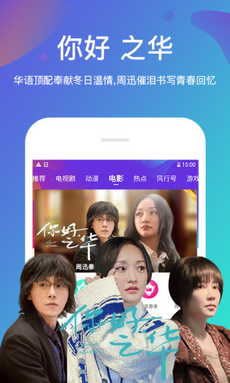 风行视频电视版app