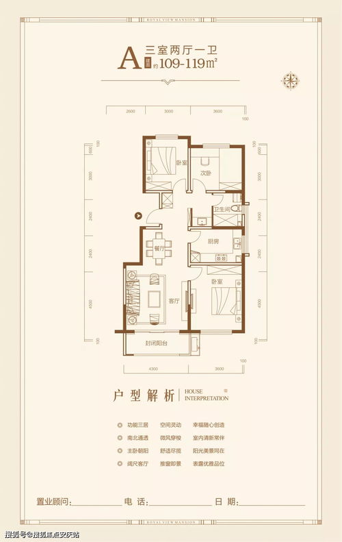 链家如何解锁小区最新租房房源 2