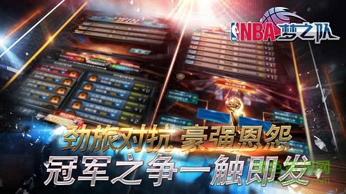  nba梦之队当乐版游戏