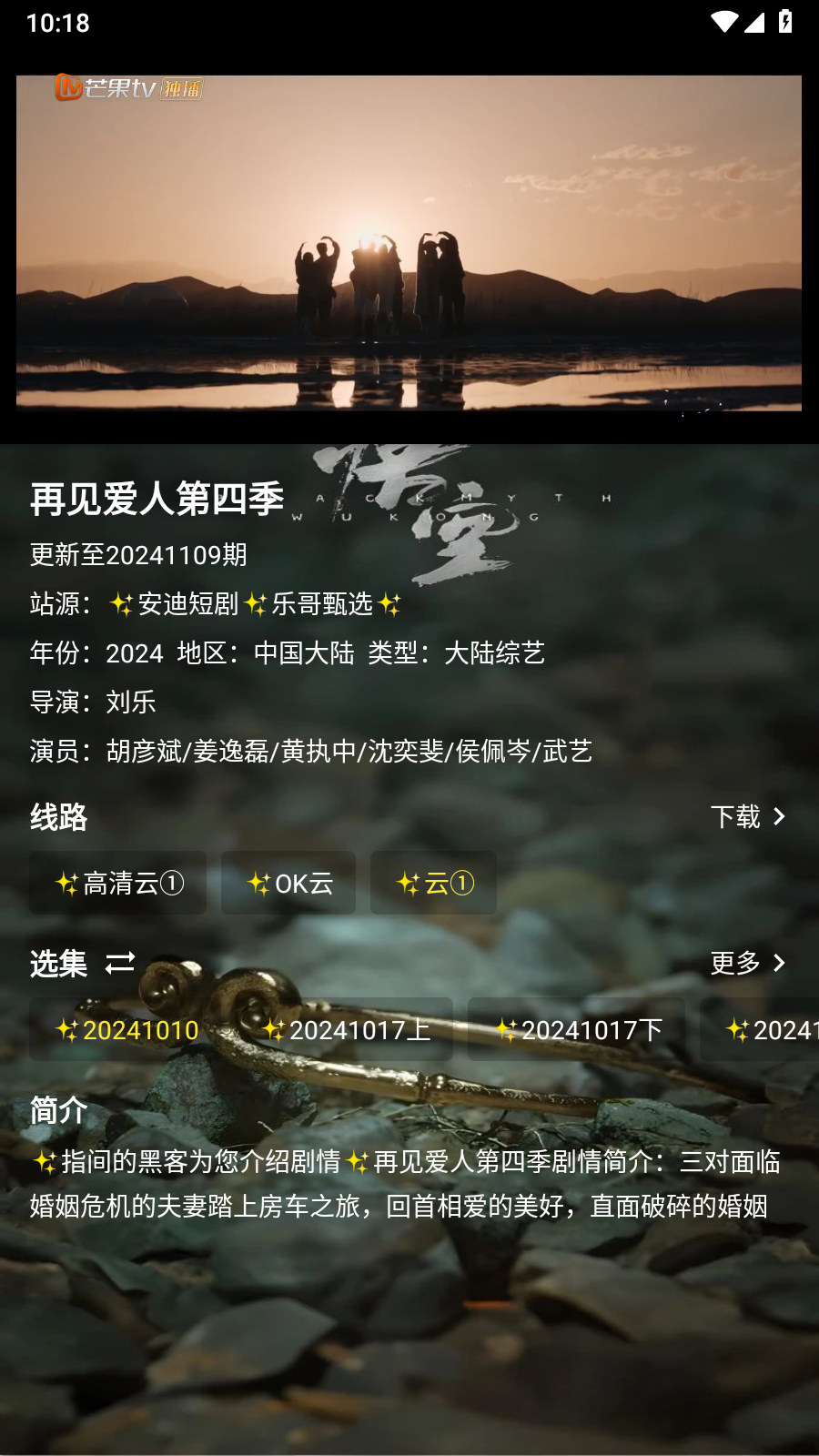 拾光短剧安卓版