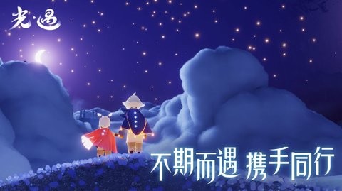 光遇波奇酱卡后软件手机版 v4.5