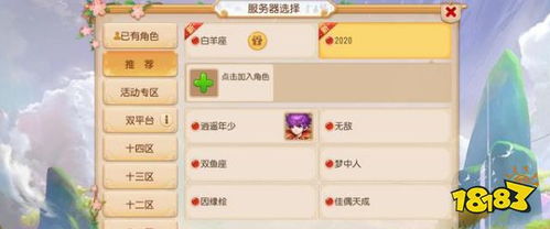 《梦幻西游》新手1服有哪些经验分享？ 1