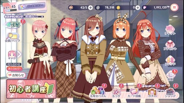 五等分的新娘手机版
