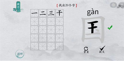 汉字的起源和形成过程简述（20字内能说明吗） 2