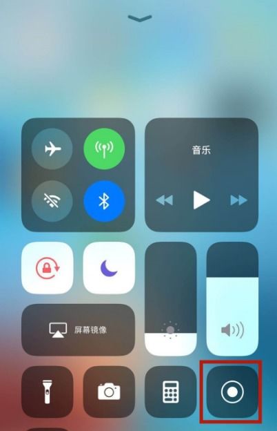 解锁iPhone录屏秘籍：轻松记录精彩瞬间，不容错过的实用技巧！ 3