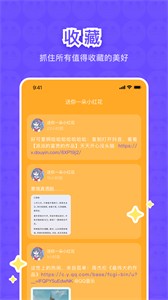 树懒APP