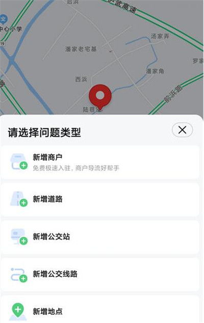 一键搞定！高德地图添加公司地址的超实用指南 1