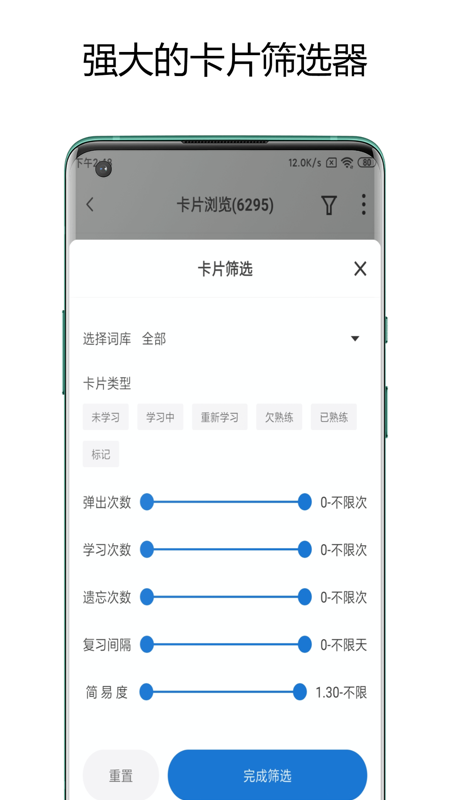 弹幕记忆背单词app