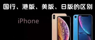 一键识别iPhone6国行、港版、美版、韩版、日版全攻略 1