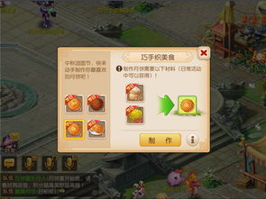 《梦幻西游》中秋节活动全攻略 2