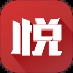 悦西安app v5.11.0
