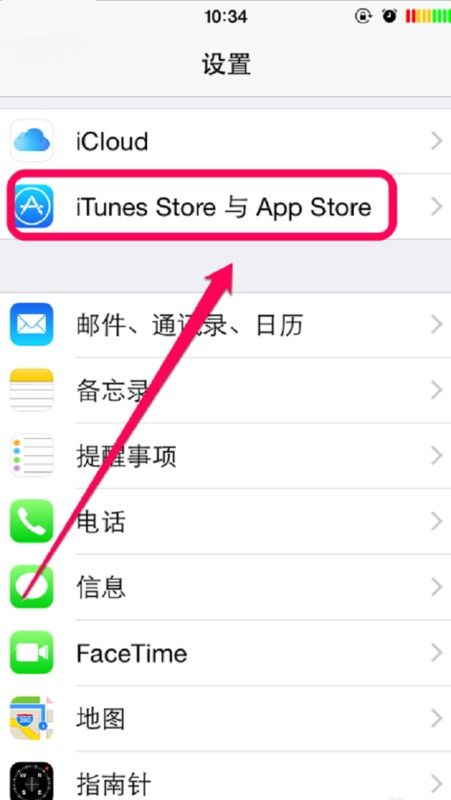 APP Store变成英文了？一键教你如何改回中文！ 2