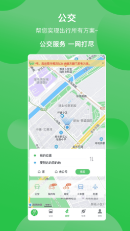 鹤壁行app 1