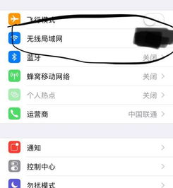 苹果手机轻松开启无线局域网，上网自如不是梦！ 2