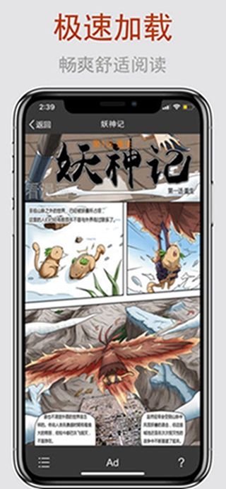 爱看漫画